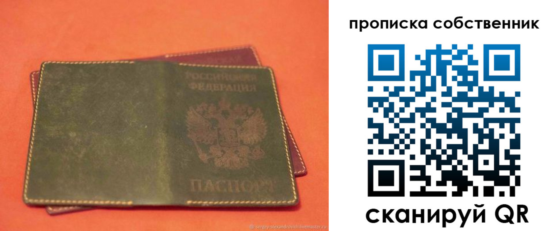 регистрация для школы в Болхове