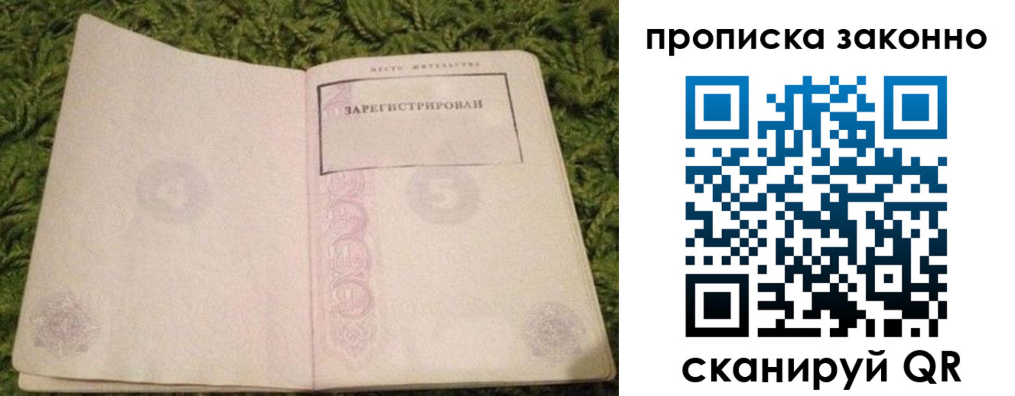 прописка для кредита в Болхове